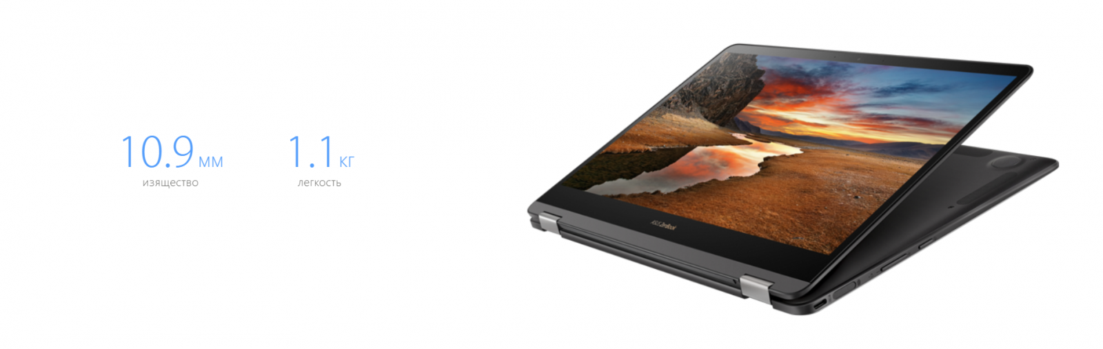 очень легкий и невероятно тонкий ноутбук ASUS ZenBook Flip S UX370UA
