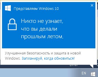windows 10 реклама