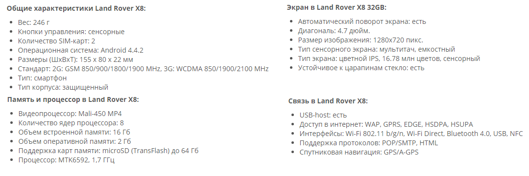 Land Rover X8