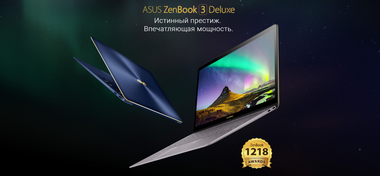 популярный и обновленный ноутбук ASUS ZenBook 3 UX490UA