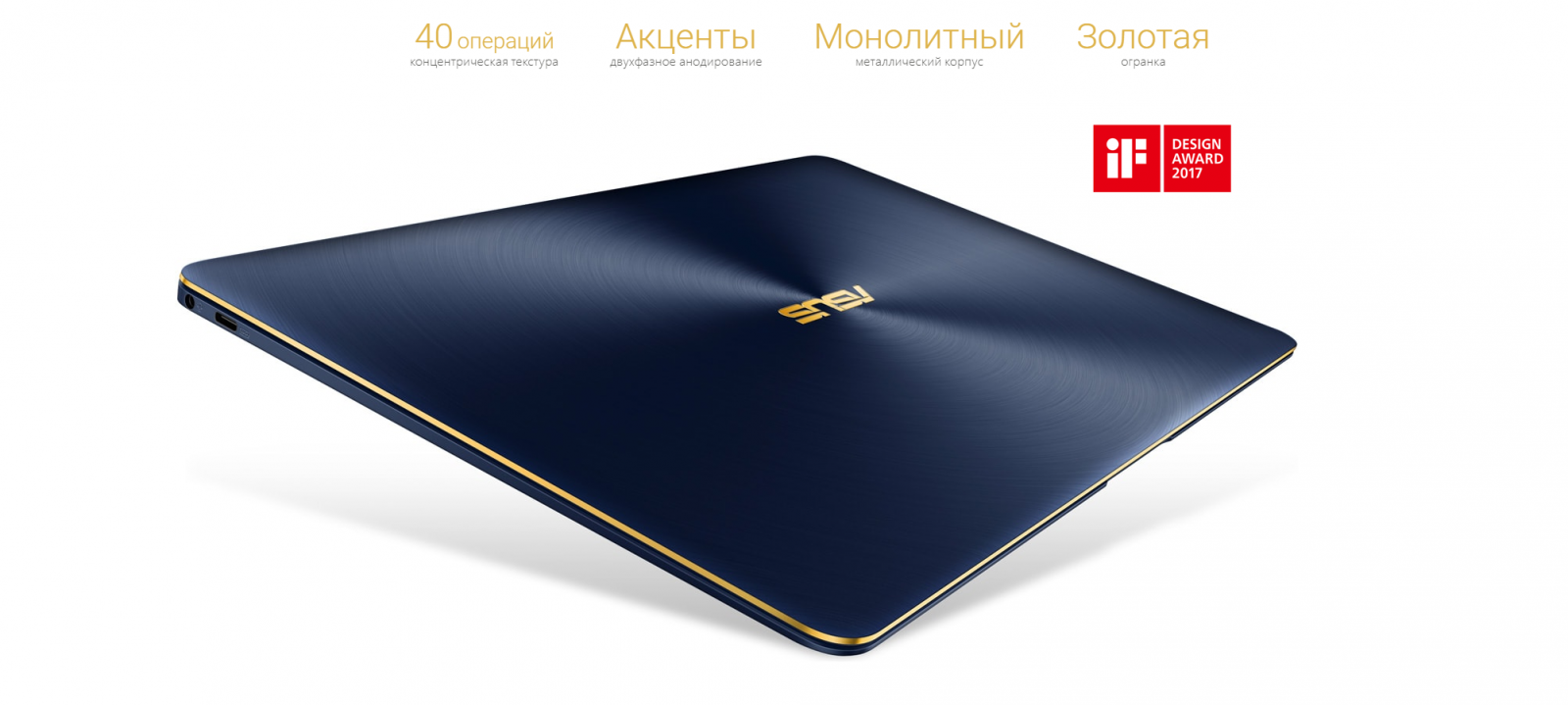 тонкий и компактный UX490UA 