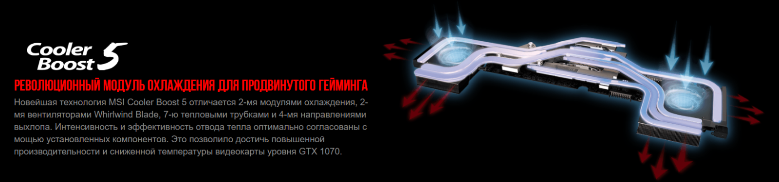 система охлаждения cooler boost 5
