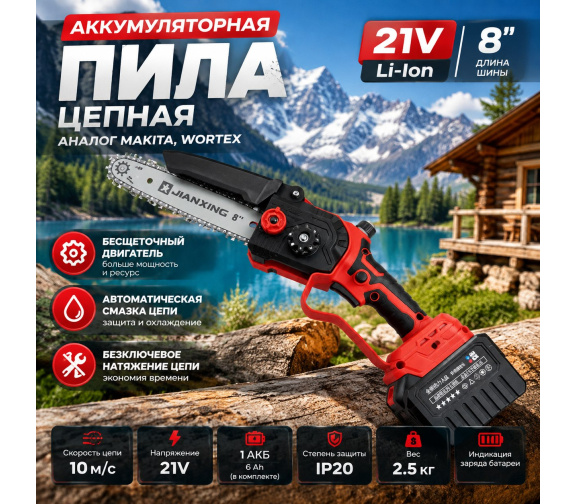 Купить пилу аккумуляторную 21V  Li-Ion (слайдер) аналог Makita, Wortex в Минске