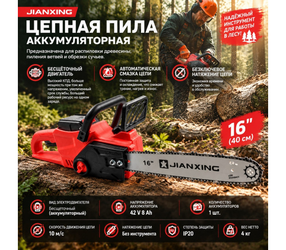 пила аккумулятоная мощностью 2800 ват 