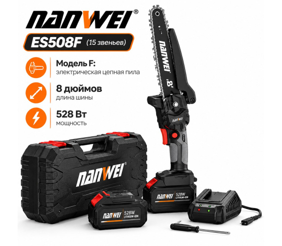 Комплектация аккумуляторной пилы NANWEI ES508F Model F с двумя аккумуляторами 21V
