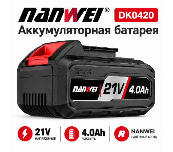 Литий-ионный аккумулятор NANWEI-4E23 Модель D 21V 4,0 А·ч