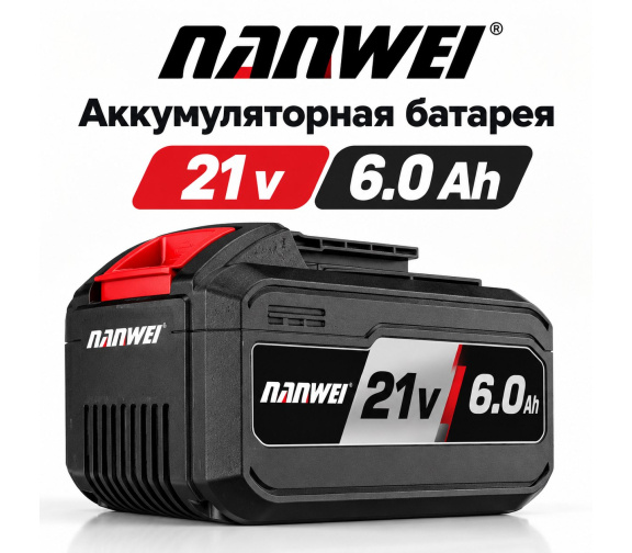 Мощный литий-ионный аккумулятор NANWEI-4E13 Модель D из 15 ячеек 21 В 6,0 А·ч
