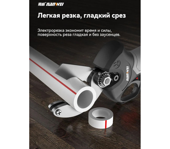 Бесщеточные литиевые аккумуляторные ножницы NANWEI-WS5032F тип 32