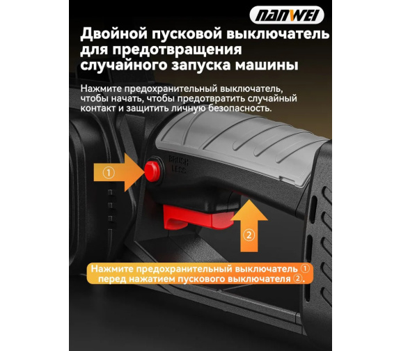 Двойной пусковой выключатель пилы NANWEI-ES5121M для защиты от случайного запуска