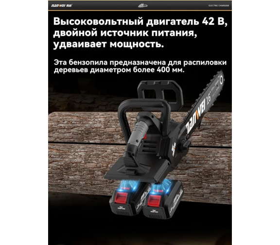 Система одновременного подключения двух АКБ 21V для питания двигателя 42 Вольта