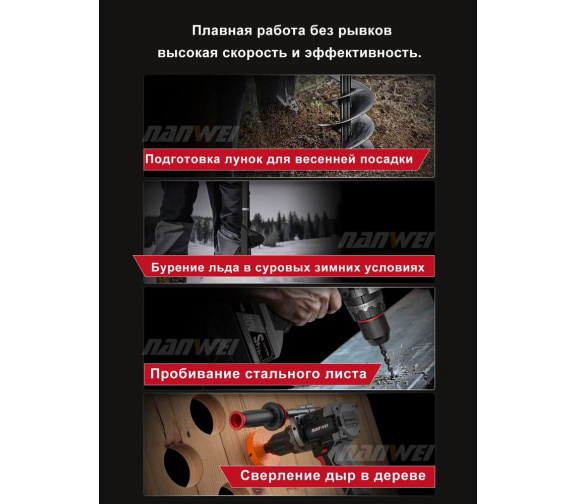 Шуруповерт под ледоруб NANWEI 21V 180 Нм на зимней рыбалке