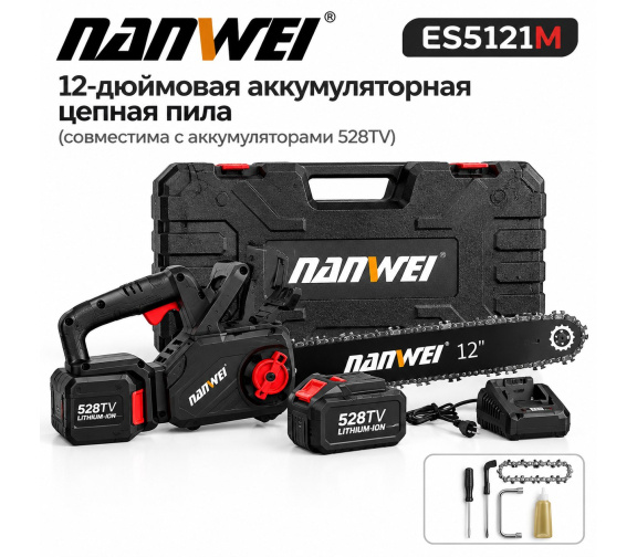 Аккумуляторная цепная пила NANWEI-ES5121M Model M с шиной 12 дюймов