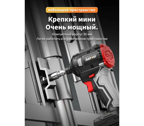 Переключатель скоростей редуктора NANWEI D5166 до 1950 оборотов в минуту