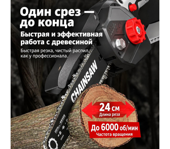 Распил дерева аккумуляторной цепной пилой NANWEI ES506F Model F с шиной 6 дюймов