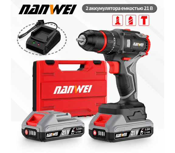 Бесщеточная ударная электродрель NANWEI D5216C-10 комплектация в кейсе
