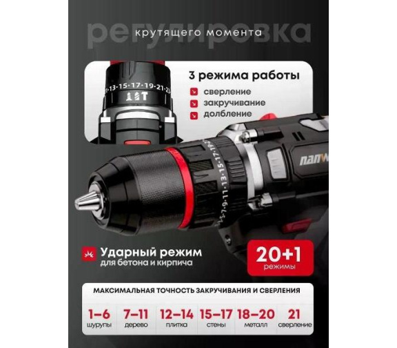 Металлический быстрозажимной патрон 13 мм дрели NANWEI D5216C-10