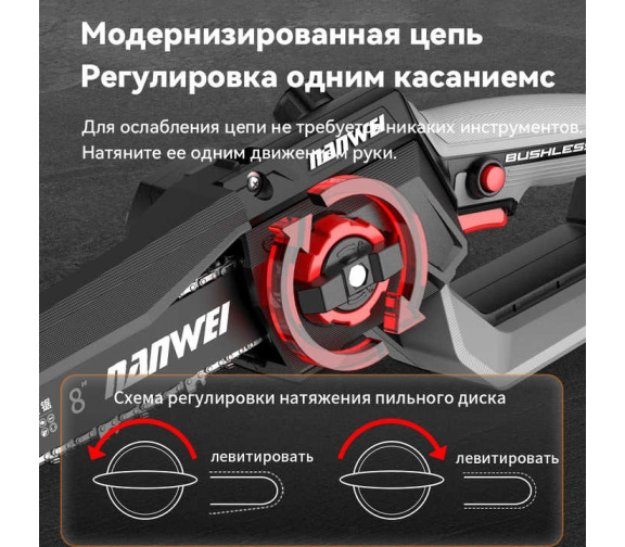 Регулировка натяжения цепи на аккумуляторной пиле NANWEI ES5101X Model X