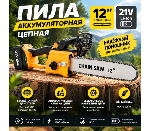Купить пилу аккумуляторную 12 дюймов 21V  Li-Ion (слайдер) аналог Makita, Wortex в Минске