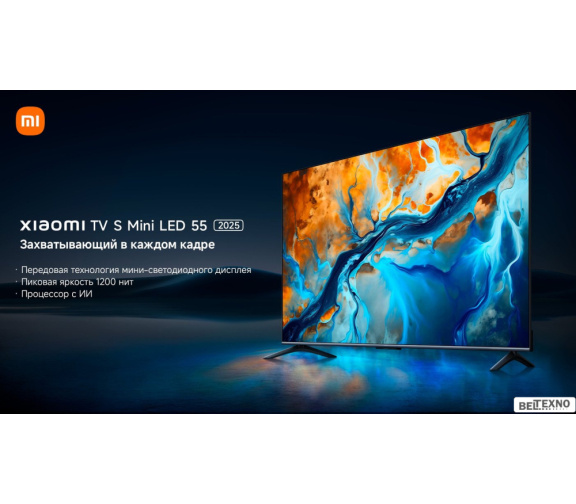  MiniLED телевизор Xiaomi TV S Mini LED 55