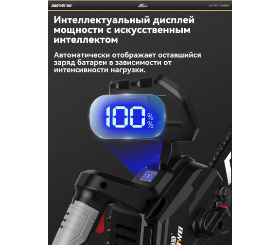Цифровой ЖК-дисплей аккумуляторной цепной пилы NANWEI-ES5121M Model M