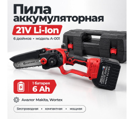Купить пилу аккумуляторную 6 дюймов 21V  Li-Ion (слайдер) аналог Makita, Wortex в Минске