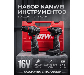 Набор бесщеточного инструмента 2в1 NANWEI-1T18 шуруповерт и винтоверт