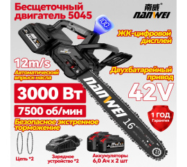 Профессиональная аккумуляторная цепная пила NANWEI ES5162M Model M с 16-дюймовой шиной