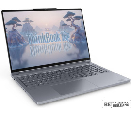       Игровой ноутбук Lenovo Thinkbook 16p 2025 21R00001CD    